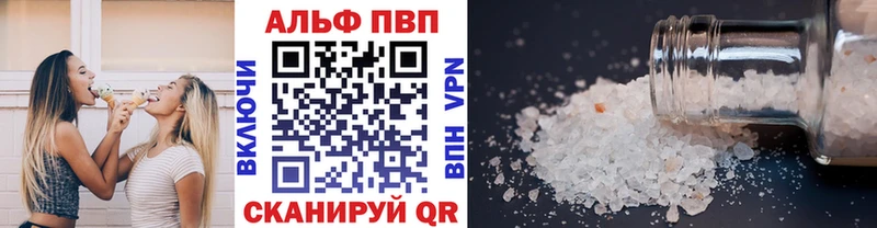 Alpha PVP Соль  Заречный 