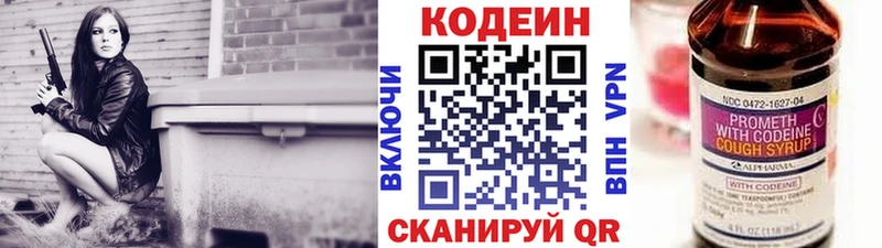 Кодеин Purple Drank  где найти наркотики  Заречный 