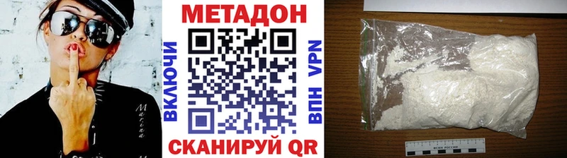 МЕТАДОН белоснежный  Заречный 